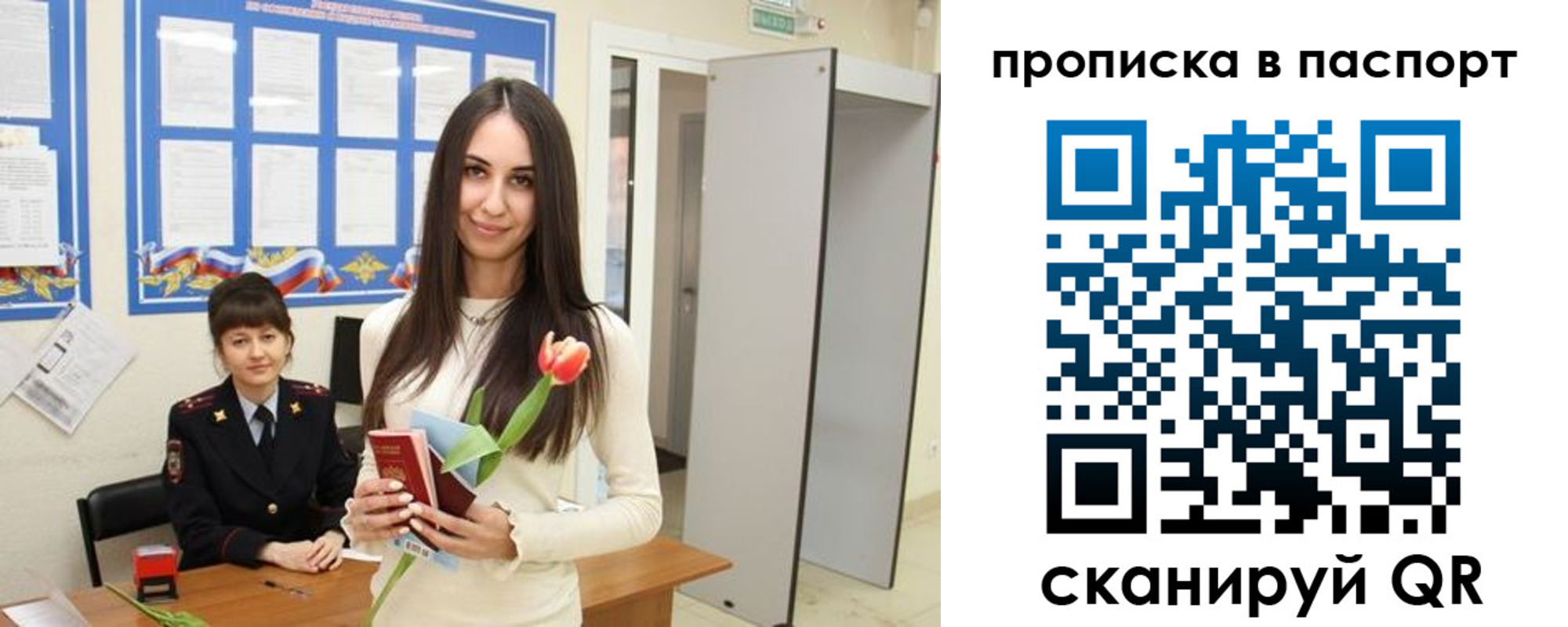 временная регистрация законно в Бокситогорске