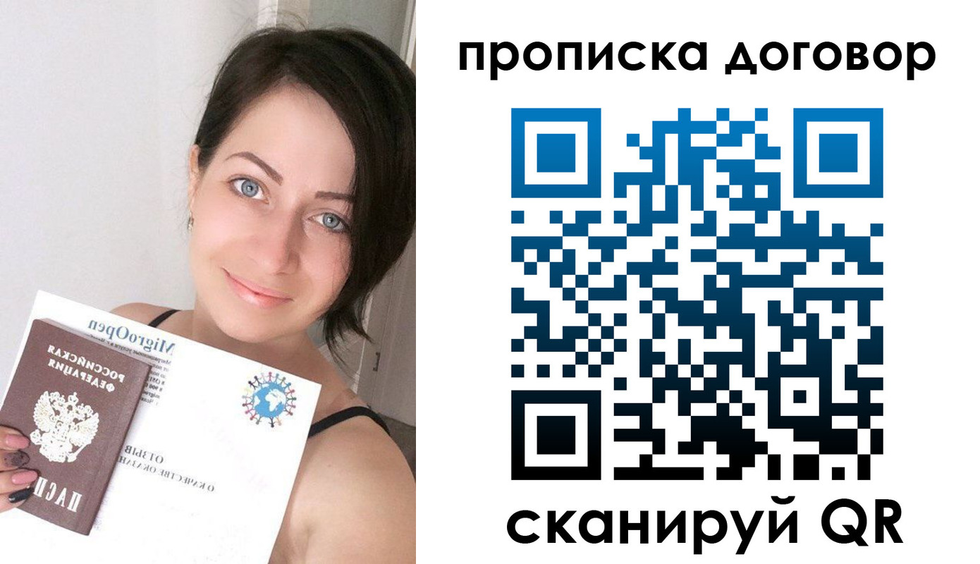 пропишу в квартире в Бокситогорске