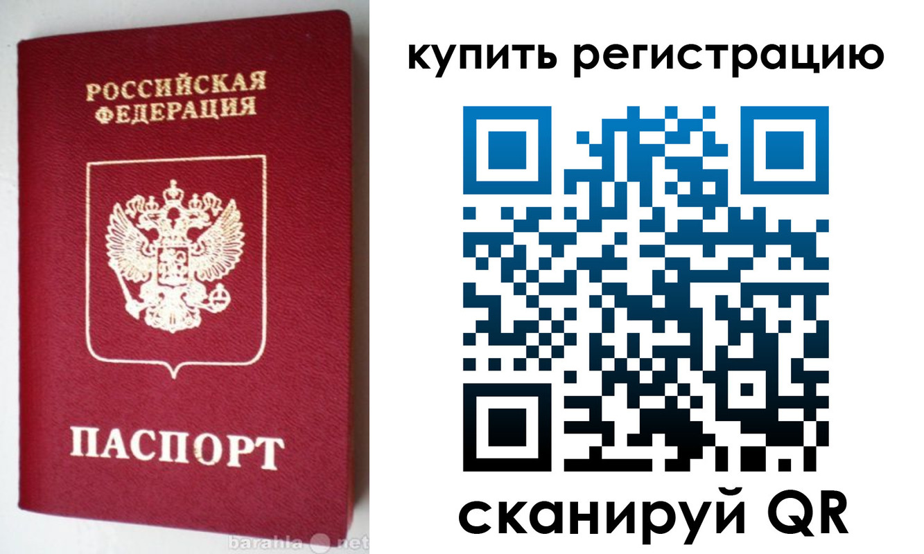 регистрация в Бокситогорске