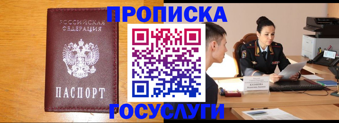временная регистрация собственник в Бокситогорске