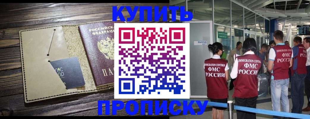 прописка регистрация в Бокситогорске